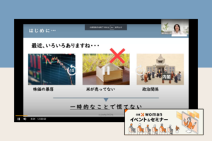 日経クロスウーマン　オンライン祭りで講師を担当しました