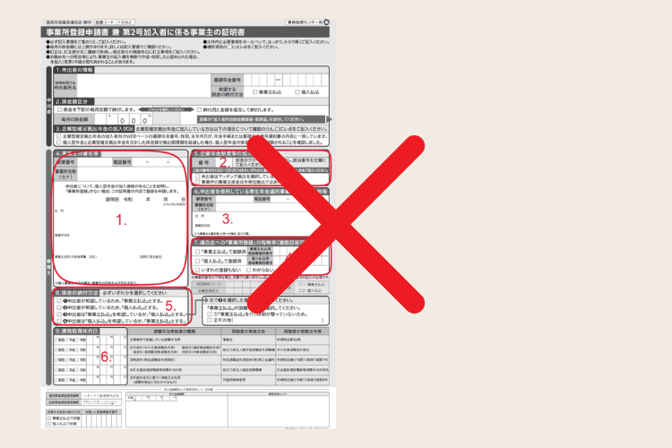 iDeCoに加入、転職する時に必要だった事業主証明書が不要となります